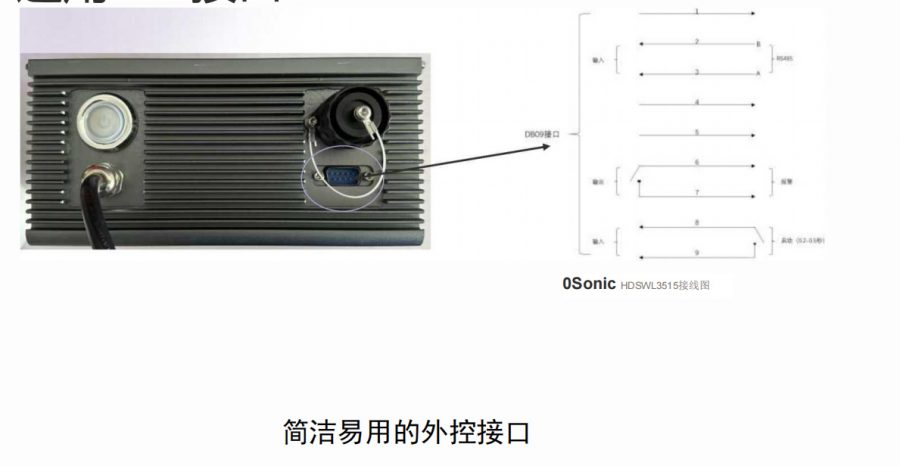 Ultrasonic vibrating screen2